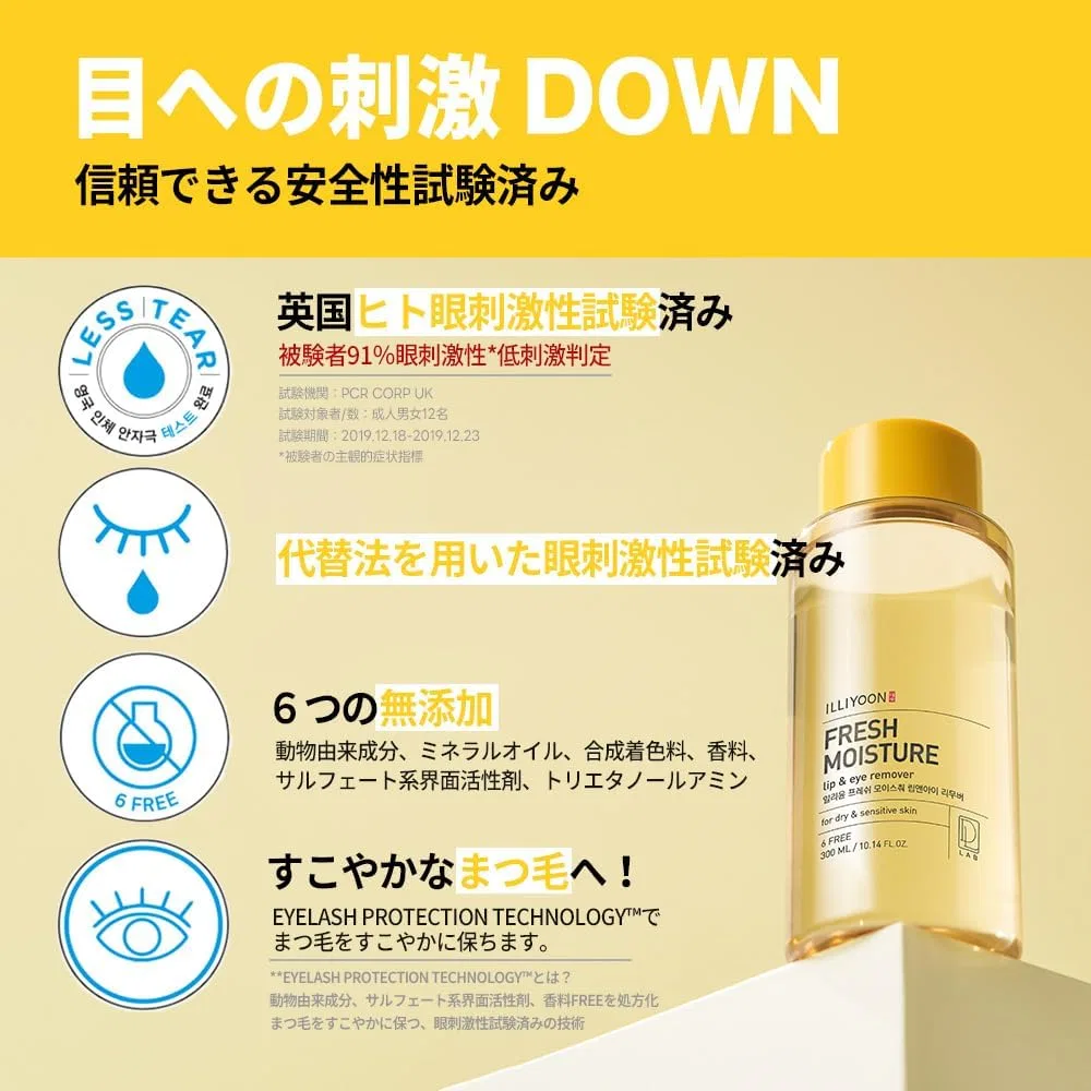 Средство для снятия макияжа Illiyoon — Point Makeup Remover, 300 мл — фото 2