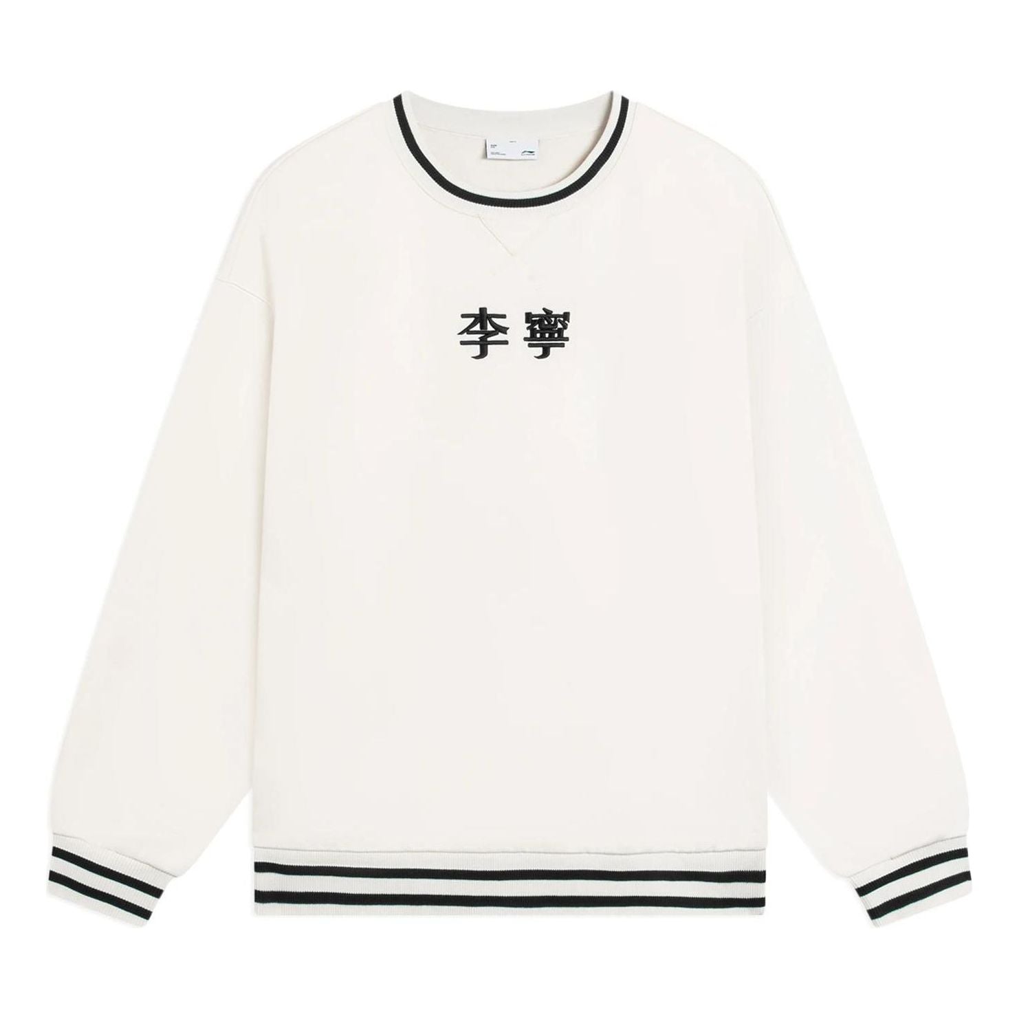 

Спортивная толстовка Li-Ning Striped Embroidered Logo Sweatshirt 'Beige' AWDSF99-1, бежевый