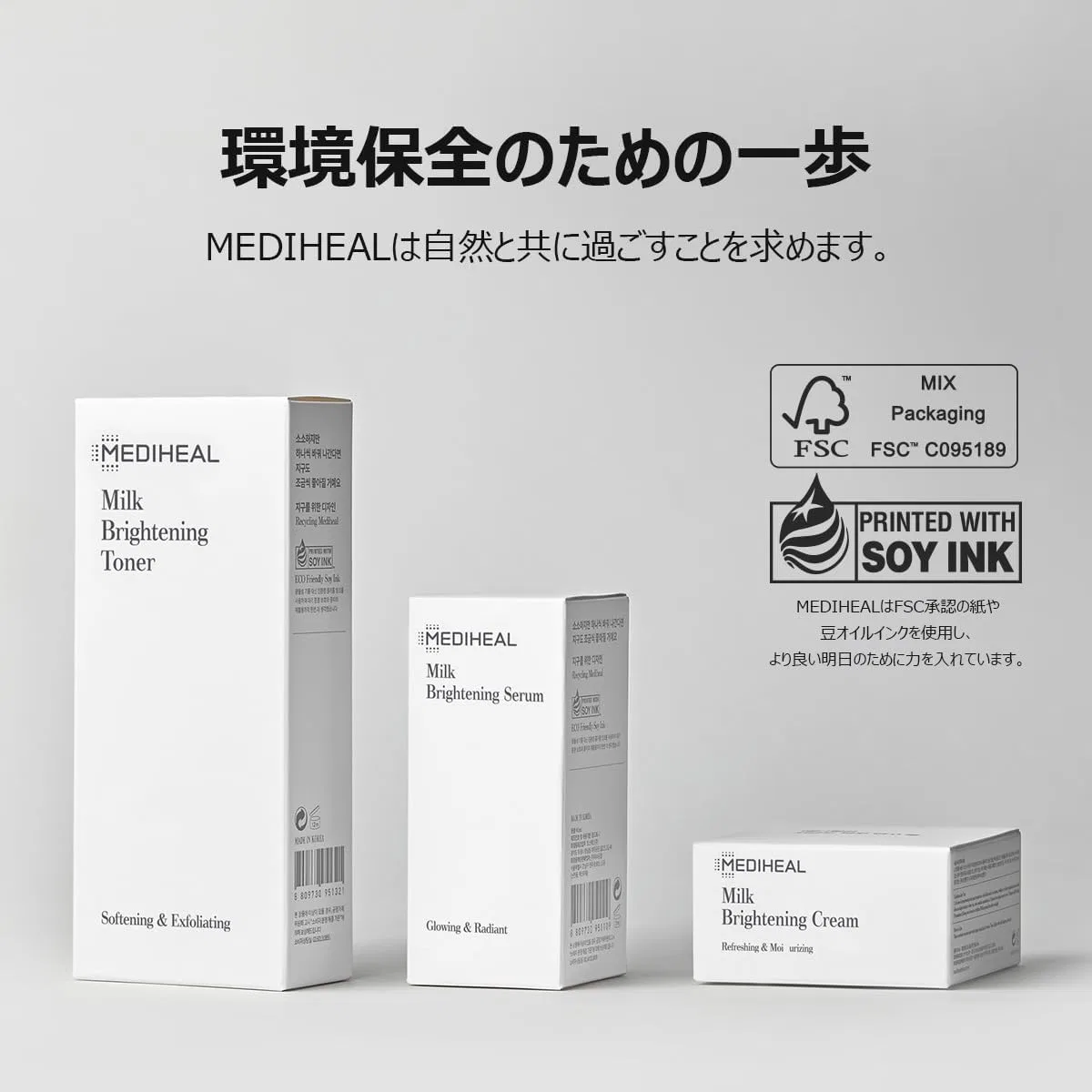 Крем для лица Mediheal — Дневной Milk Brightening Cream, 60 мл — фото 4