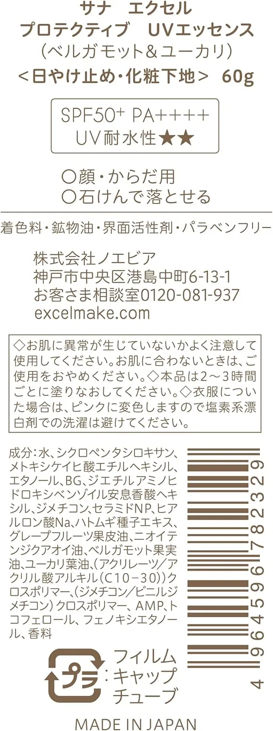 Солнцезащитная сыворотка для лица UV Essence Excel — фото 2