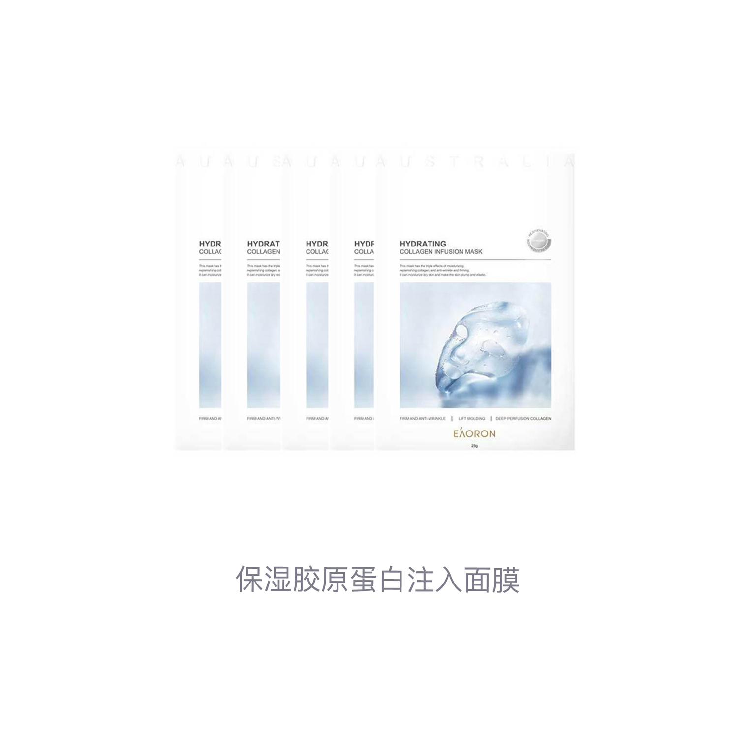 Увлажняющая тканевая маска для лица Eáoron Hydrating Collagen Infusion Mask, 11 шт — фото 3