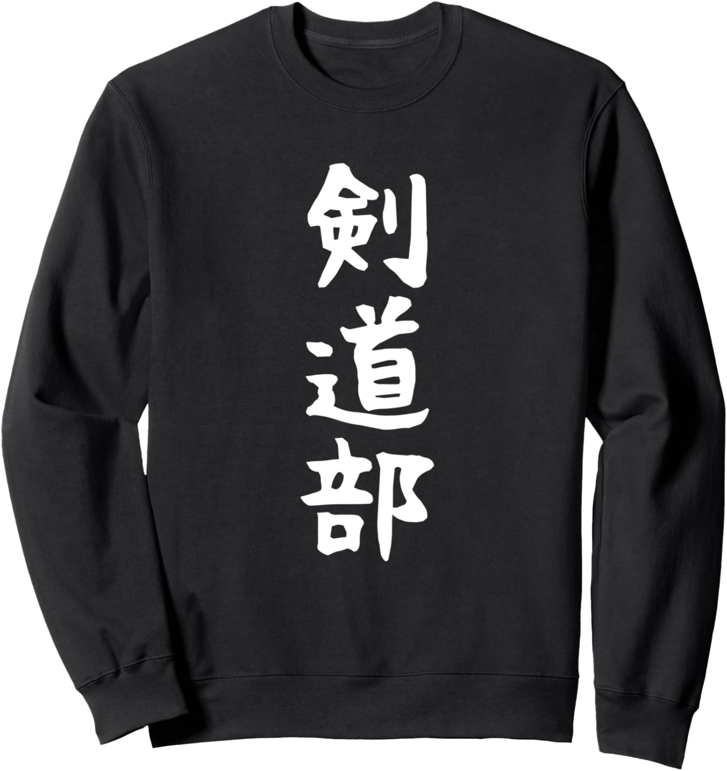 

Забавная толстовка с надписью Kendou Club Funny Letter Gag for Circles в подарок Club T-Shirts And Hoodies, черный