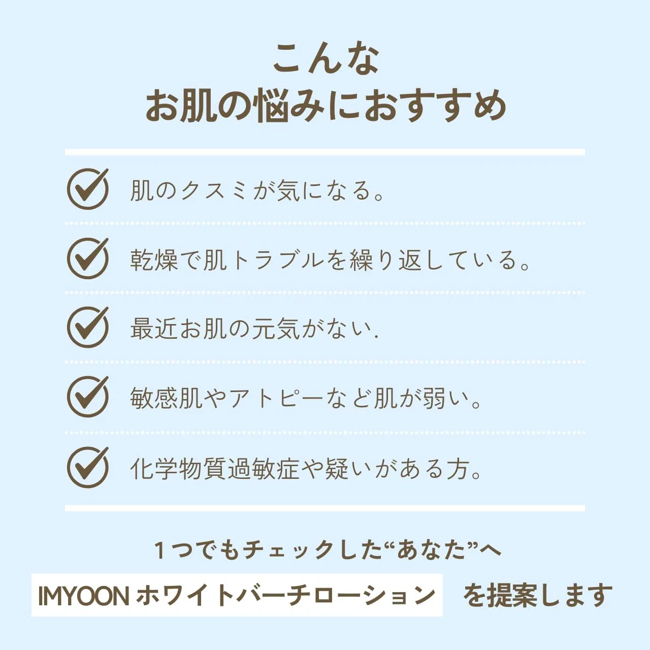 Лосьон Imyoon (Lee Myun) — С березовым соком, 100 мл — фото 2