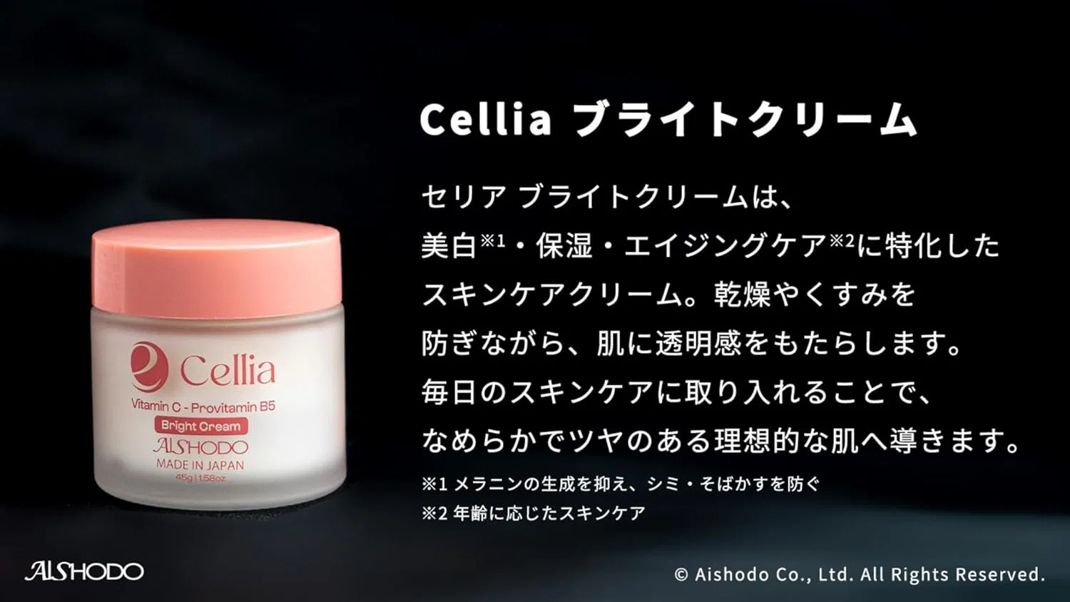 Крем для лица — Дневной Cellia Bright Cream с витамином C и провитамином B5, 45 г — фото 3