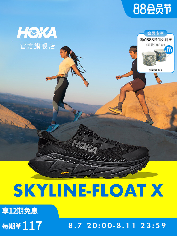

Кроссовки Hoka One One Skyline X, черный