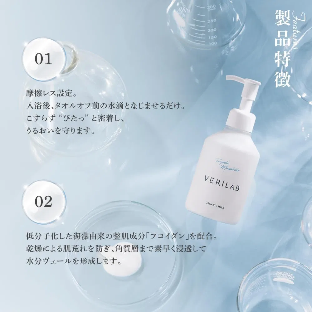Лосьон для тела Organic Milk for Sensitive Skin VERILAB 200 мл — фото 4