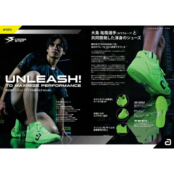 Унисекс кроссовки для настольного тенниса «Cross Step Pro» от Andro — фото 2