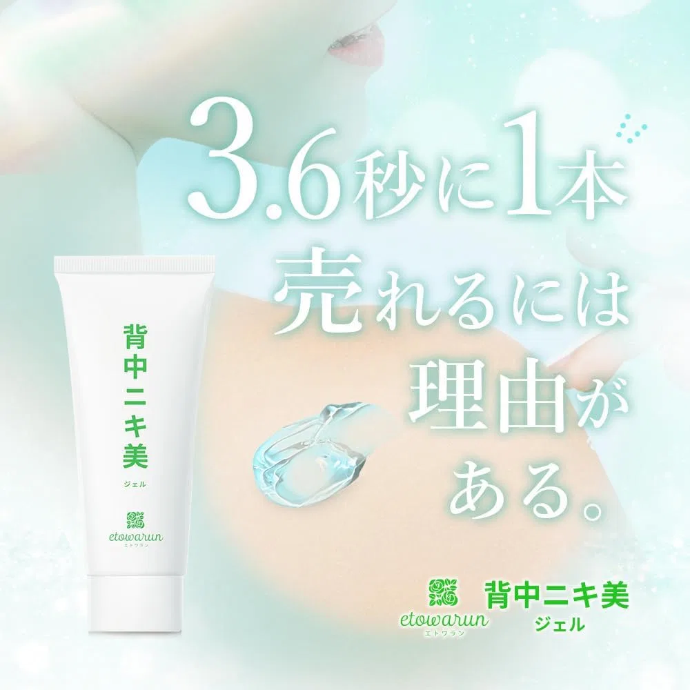 Гель для ухода за кожей Etowarun Nikki Beauty Gel Large Capacity 180 г — фото 3