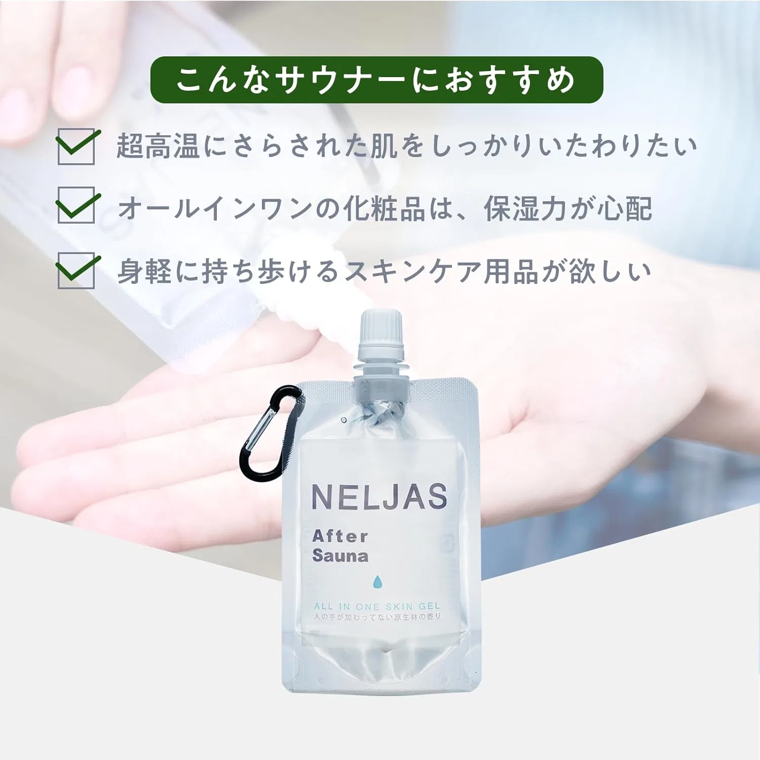 Гель для умывания Neljas (Nerujasu) — Гель для лица после сауны All-in-One с ароматом дикого леса, 60 мл — фото 3