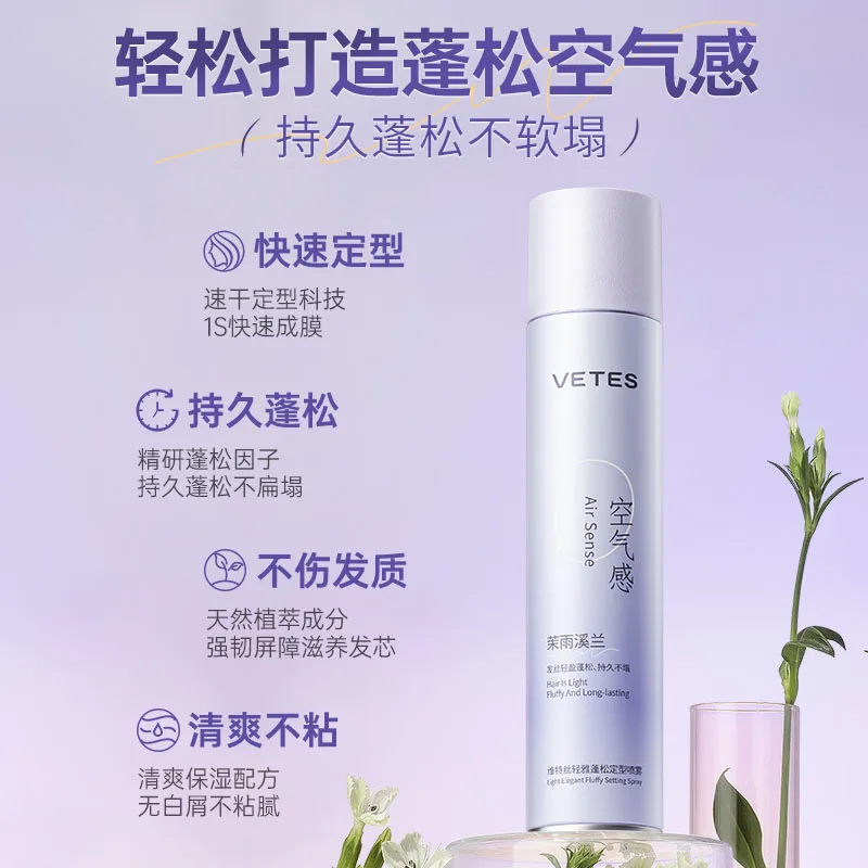 VETES Natural Bangs With High Crown And Volume Styling 320ml, Light and airy styling mousse 320ml (Mo Yu Xi Lan) — фото 4