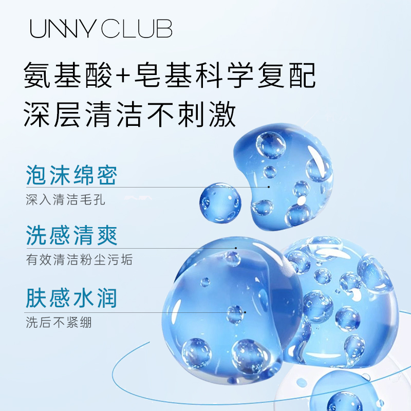 Гель для умывания UNNY CLUB — Amino Acid Cleansing Milk Gentle Cleanser Deep , amino acid cleansing milk *, 120 г — фото 4