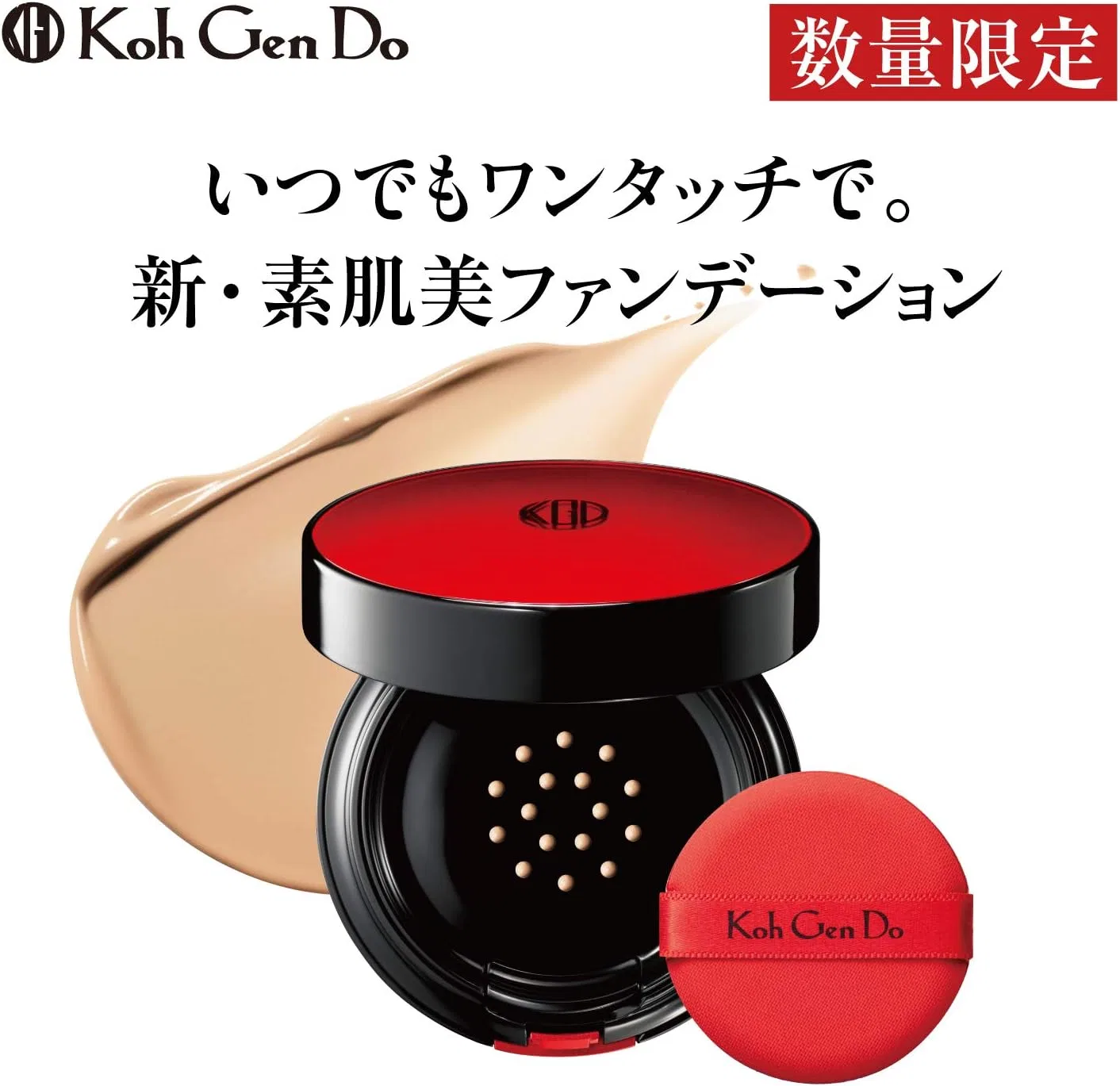 Тональное средство компактное увлажняющее Koh Gen Do оттенок 013 Pink Ochre 15 г — фото 2