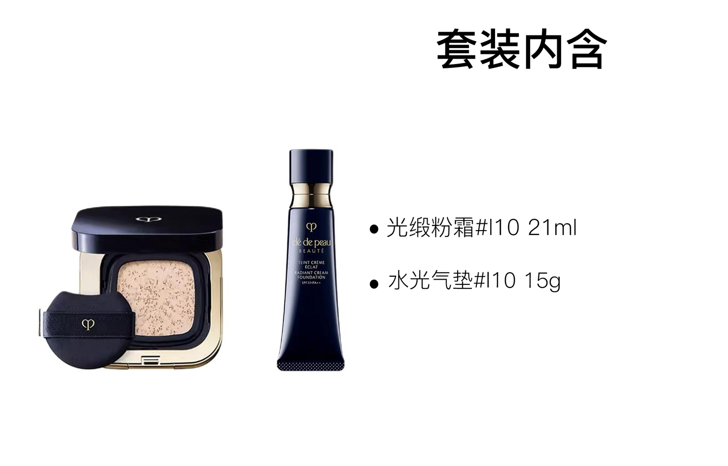 Набор макияжа атласный натуральный стойкий Clé De Peau Beauté — фото 3