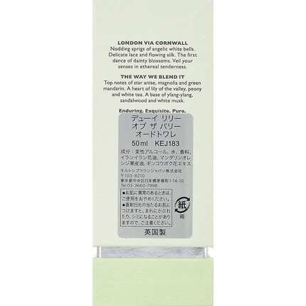 Женская туалетная вода Molton Brown Lily of the Valley & Star Anise Eau de Toilette 50ml — фото 3