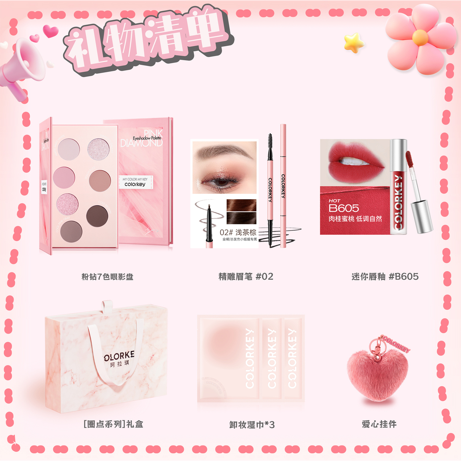 Милая коллекция «Круглые точки» Colorkey, dot happiness box — фото 4