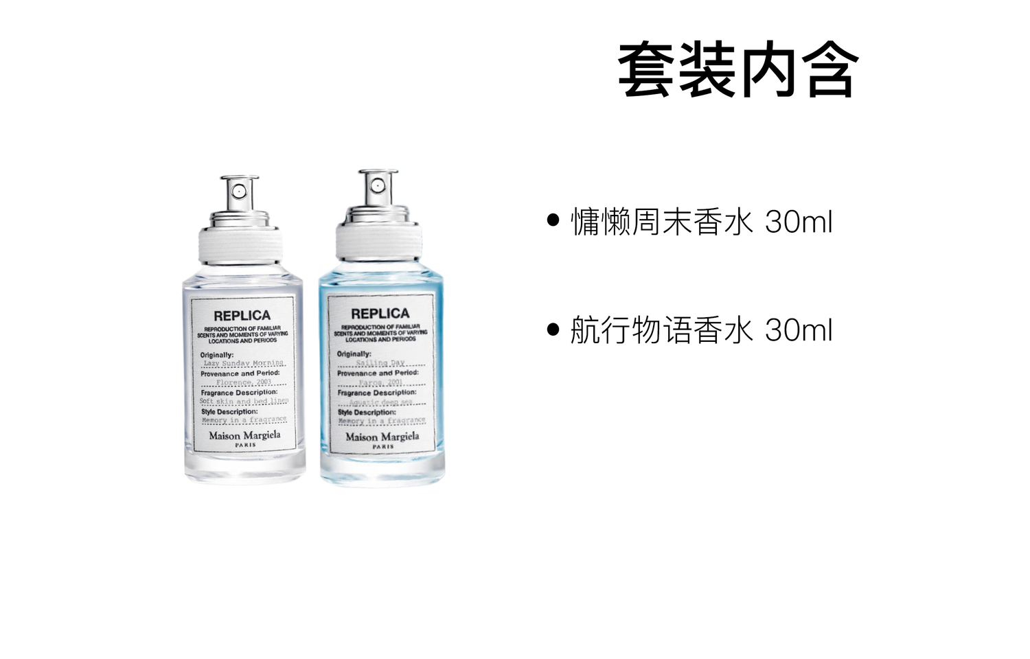 Maison Margiela Набор духов effortless weekend+nautical tales туалетная вода rose iris 30мл+30мл — фото 2