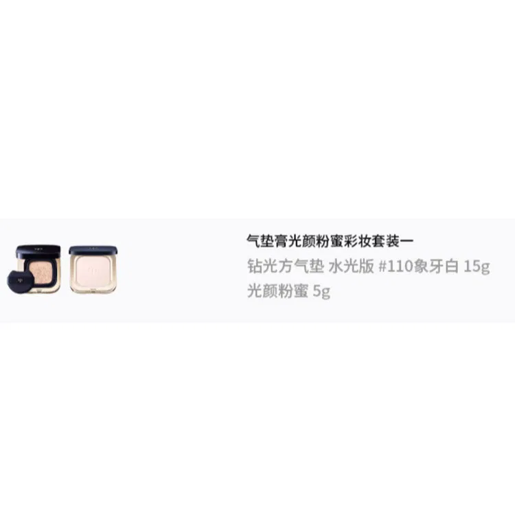 Набор макияжа Air Cushion Water Glow Edition, Clé de Peau Beauté, I10 — фото 3