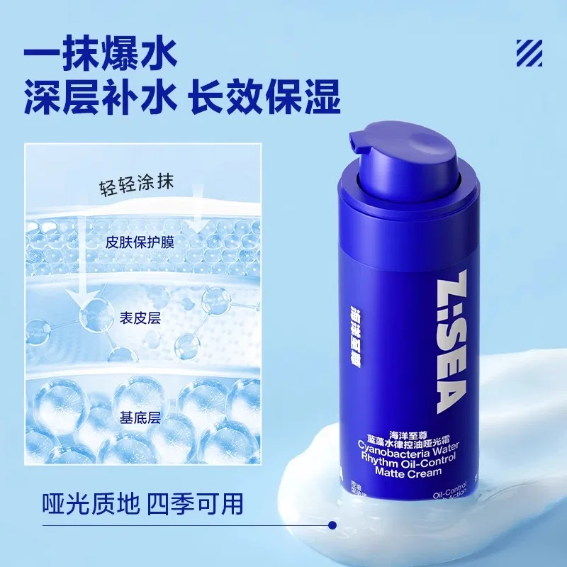 Крем для лица High Hydration And Oil Control, HAIYANGZHIZUN — фото 4