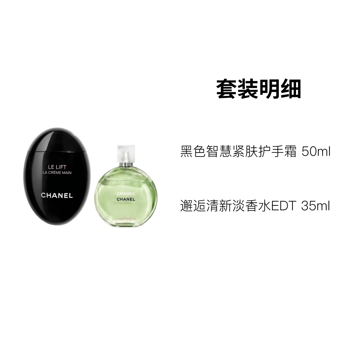 Набор для ухода и парфюмерии CHANEL, Black Wisdom Firming Hand Cream 50ml + Encounter Fresh Perfume EDT 100ml — фото 3