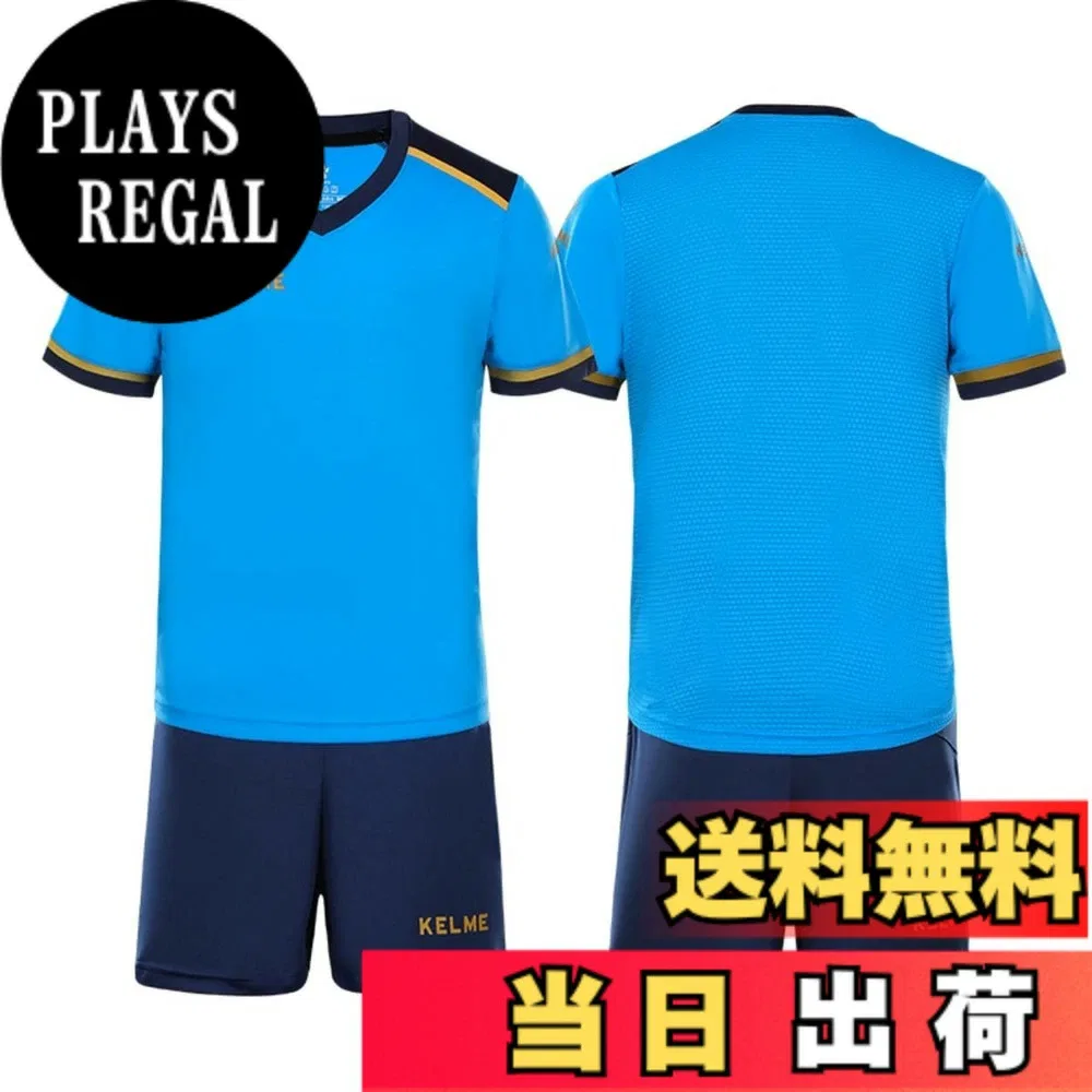 Детский тренировочный комплект KELME