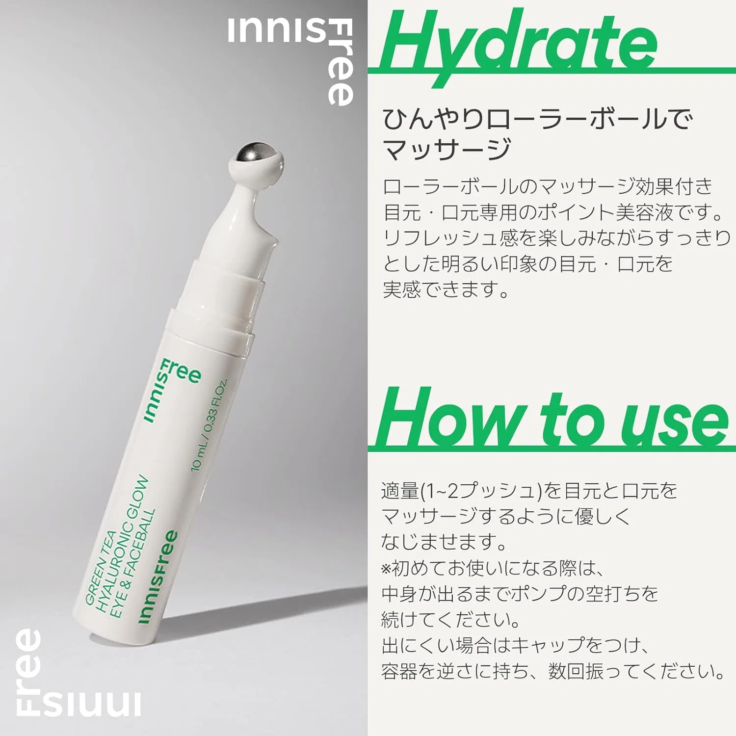 Лосьон Innisfree — Для лица Green Tea Hyaluron Eye & Face Ball, 10 мл — фото 3