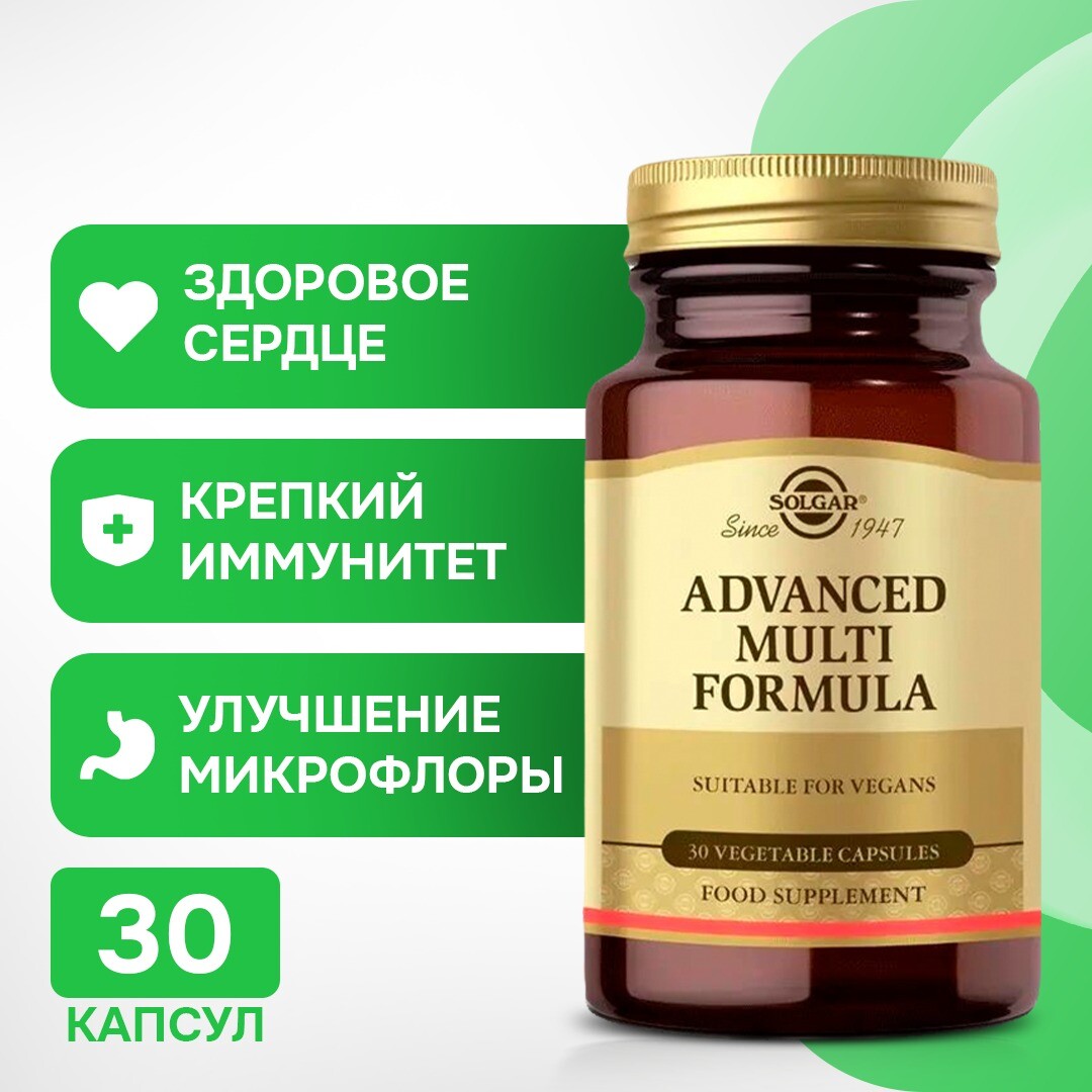

Solgar Advanced Multi Formula 30 капсул