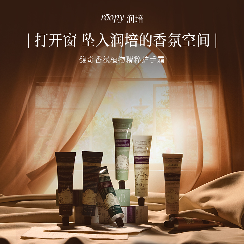 Фужерный аромат растительная эссенция крем для рук lily fragrance увлажняющий питательный 75мл*3 Roopy, Tea-Dyed Long Night 75g+Sunset коричневыйgerine Dream 75g+Berry Whisper 75g — фото 4