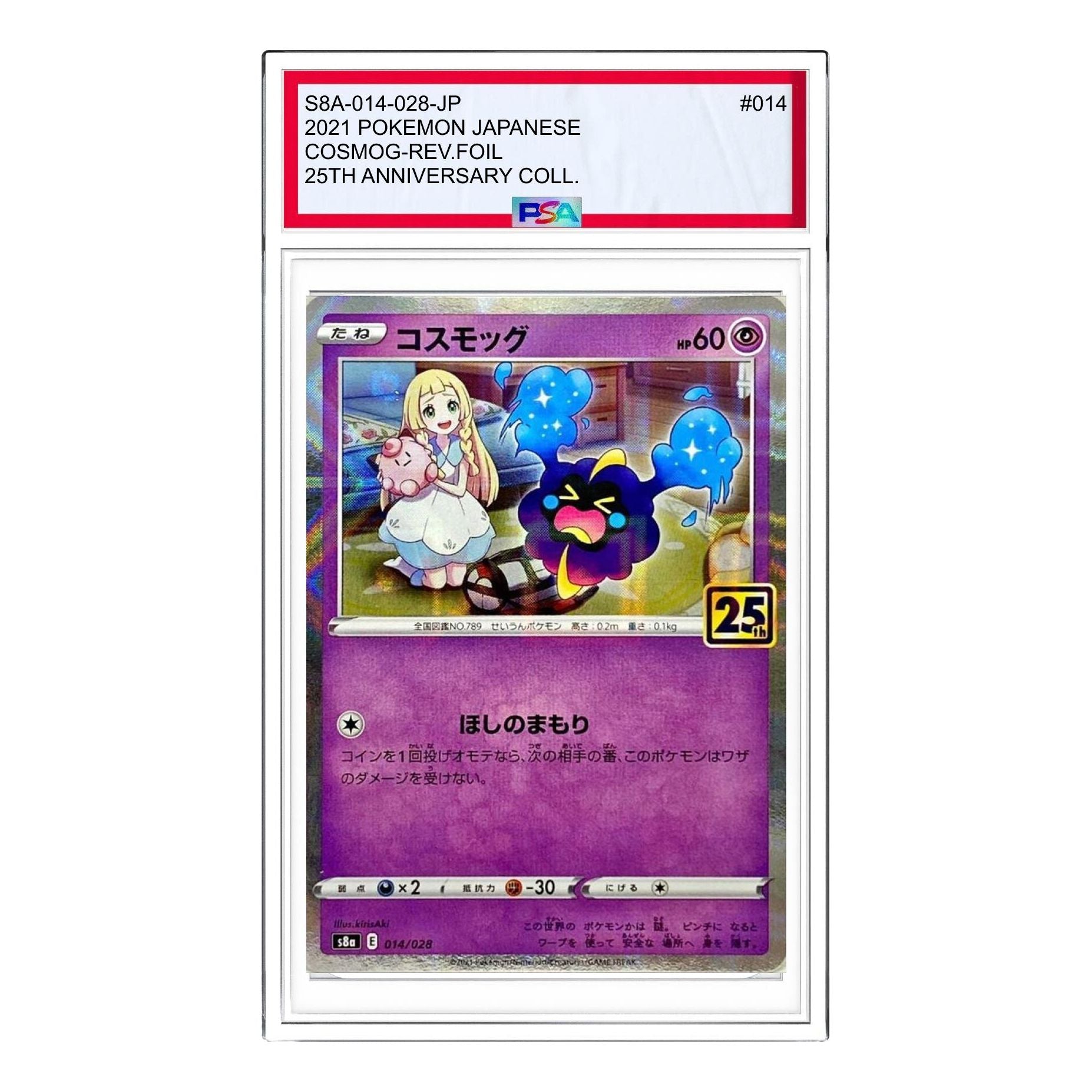

Карта Pokemon 25th ANNIVERSARY COLLECTION [S8a 014/028] 'Cosmog Mirror'