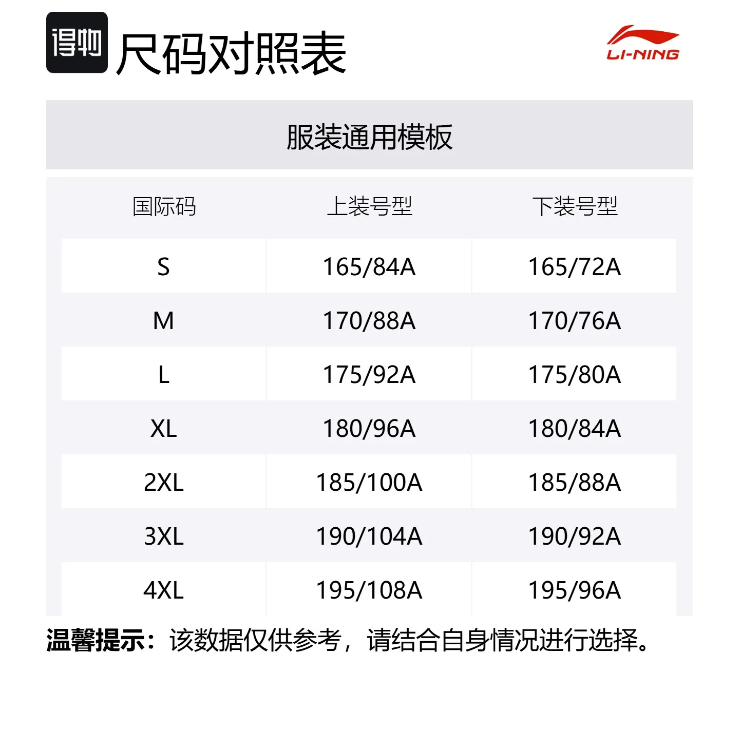Детский комплект свитшотов с длинным рукавом Li-Ning, White Top/Black Bottom — фото 2