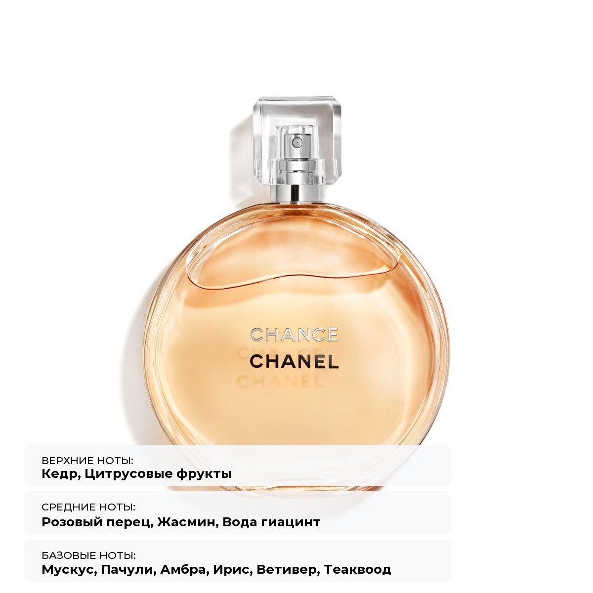 Chanel Chance Eau de Toilette — фото 3