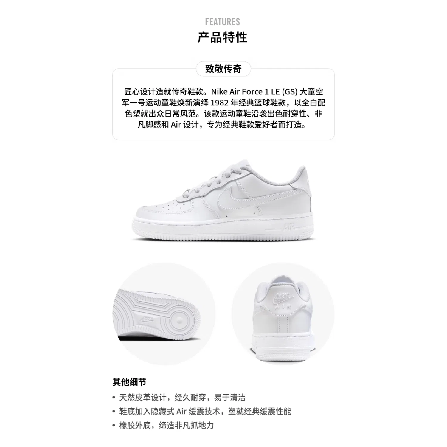 Детские кроссовки для скейтбординга с низким верхом Nike Air Force 1 LE, Pure White — фото 3