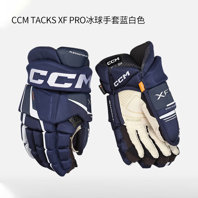 

CCM Перчатки для хоккея с шайбой TACKS XF PRO для юниоров, дышащие и износостойкие, 38 см, синие и белые XFPRO