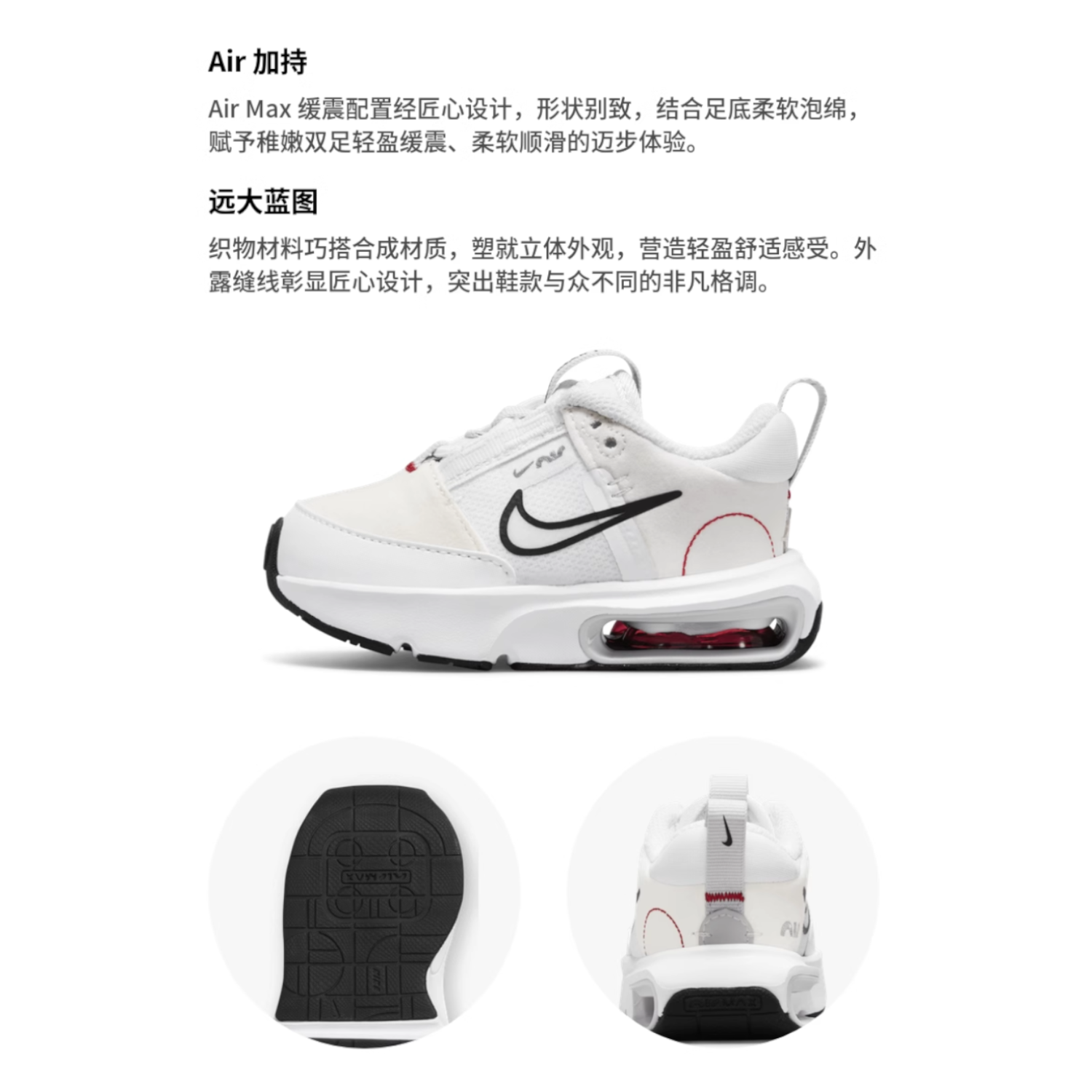 Nike Кроссовки Air Max INTRLK Low top для малышей Black White Red — фото 3