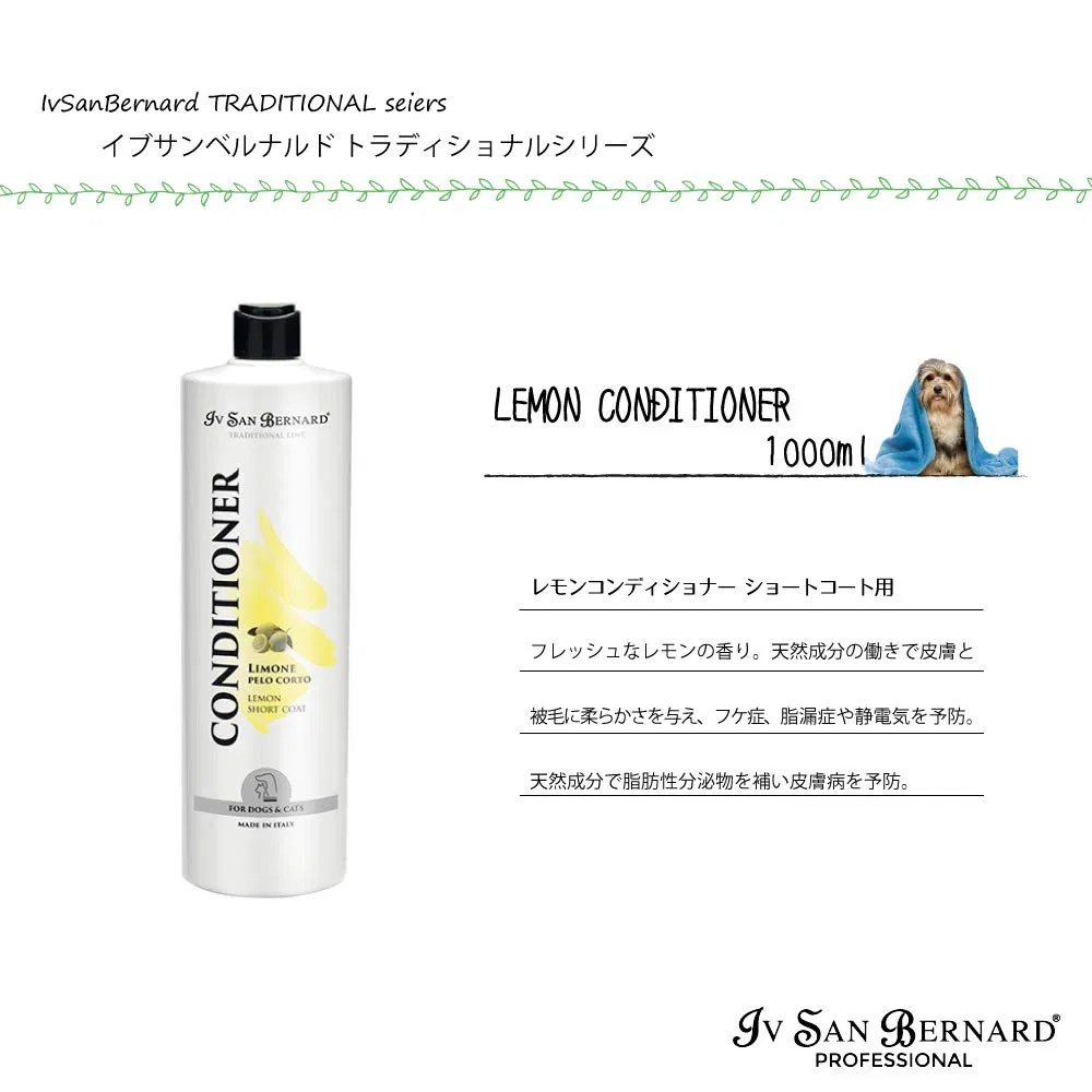 Бальзам-кондиционер для волос Lemon, Iv San Bernard, 1000 мл — фото 2