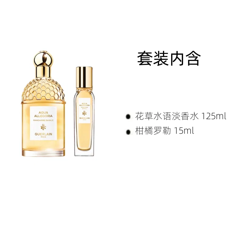 Женский набор парфюмерной воды Aqua Allegoria Citrus Basil, GUERLAIN, 125 мл + 15 мл — фото 2
