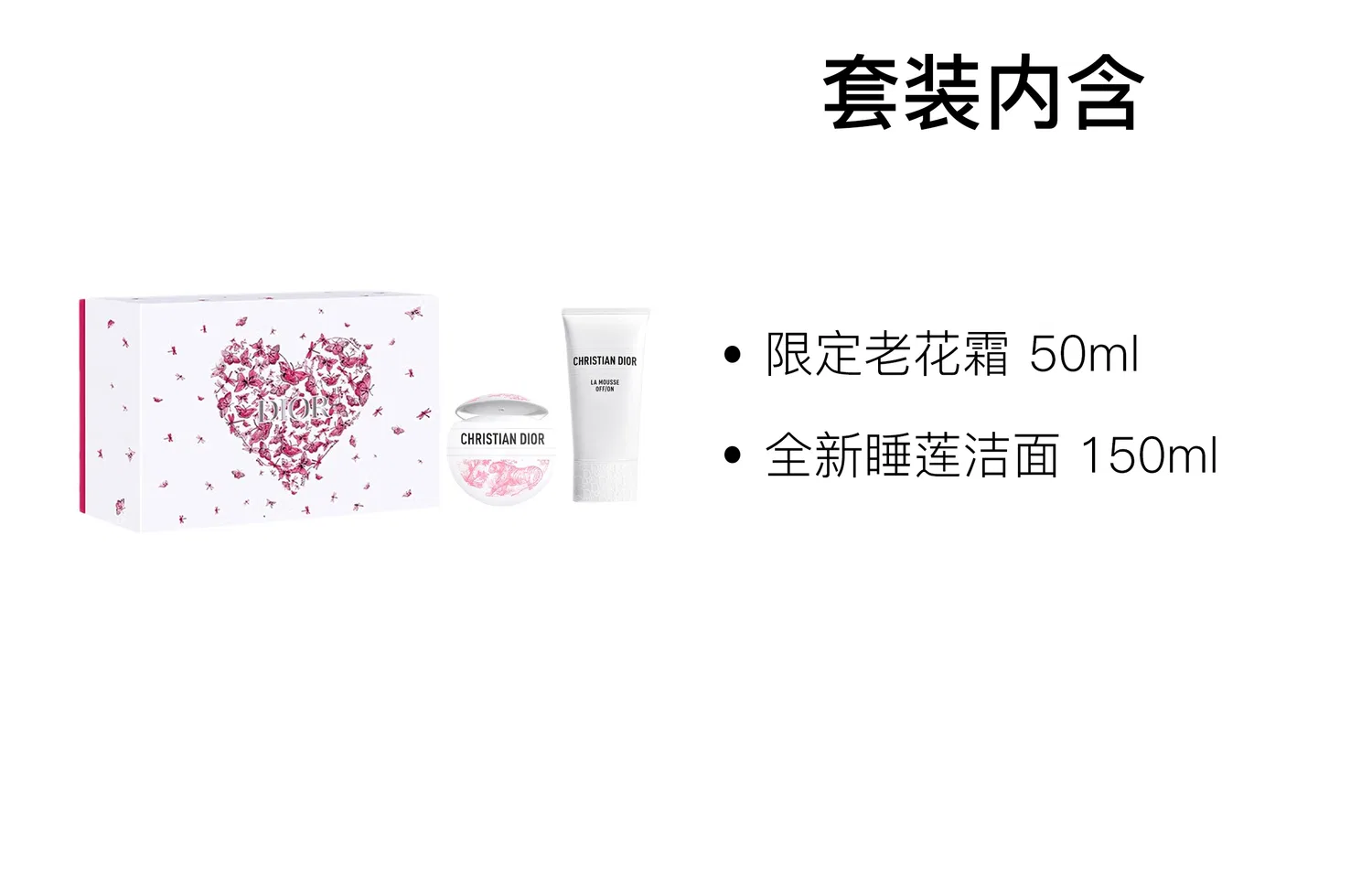 Набор для ухода за кожей с кремом и очищающим средством, Limited Monogram Cream 50ml + Water Lily Cleanser 150ml, DIOR, Pink Butterfly Box — фото 2