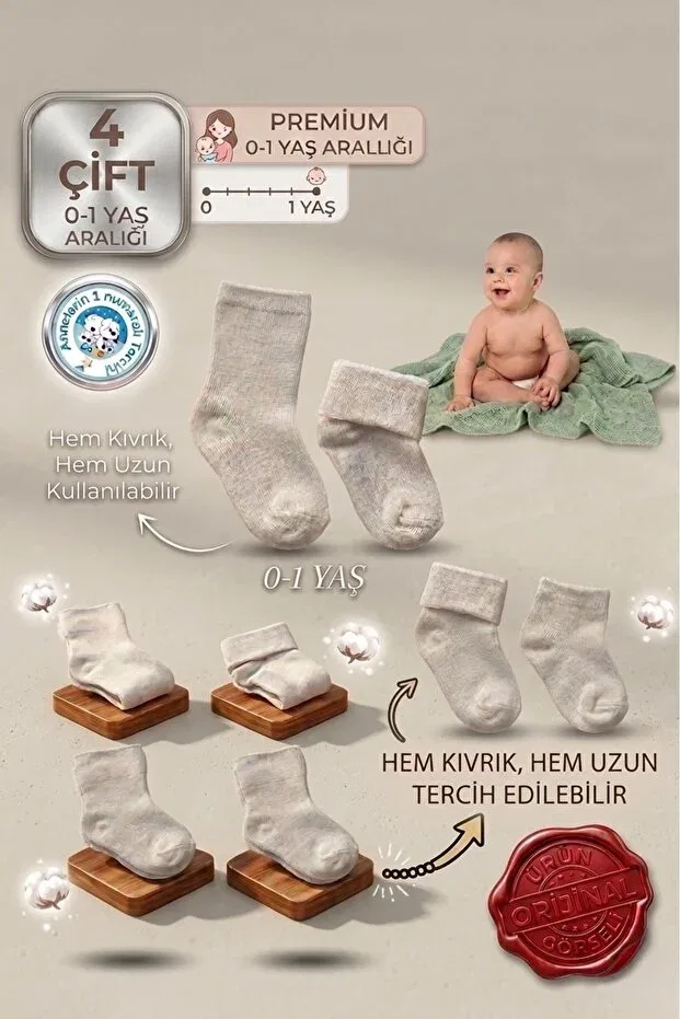 Детские носки хлопковые 4 Pack Organic Baby Socks Festival Socks, Nude Color