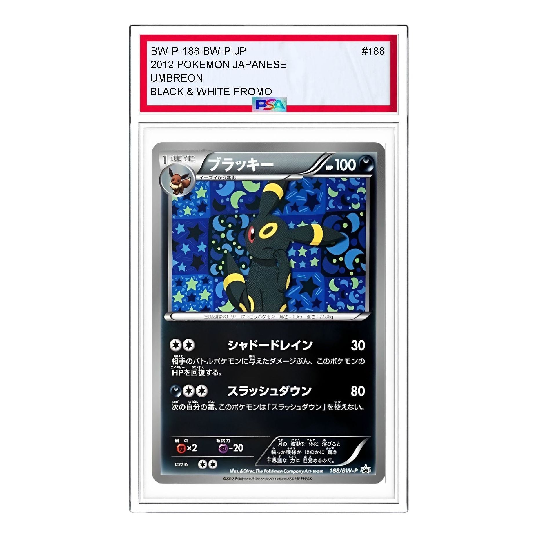 

Карта Pokemon BW-P Promotional cards [BW-P 188/BW-P] 'Umbreon: PROMO'