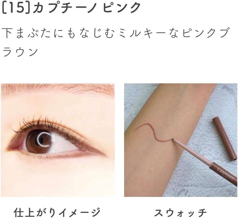 Подводка для глаз Creamy Touch Liner Cappuccino Pink, набор 3 шт — фото 2