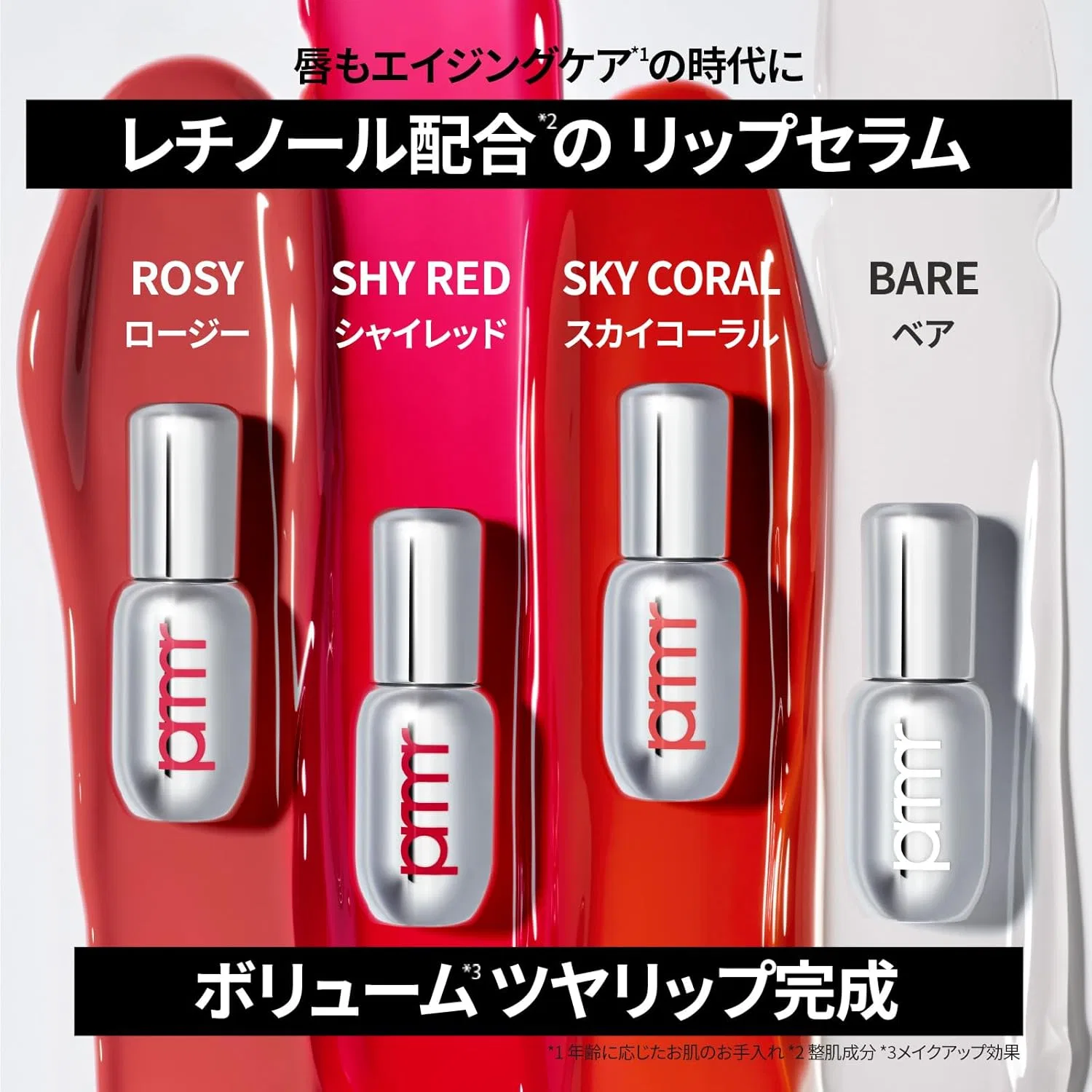 Лип-серум PRIMERA Retinol Volume Lip Serum 12g коралловый — фото 2
