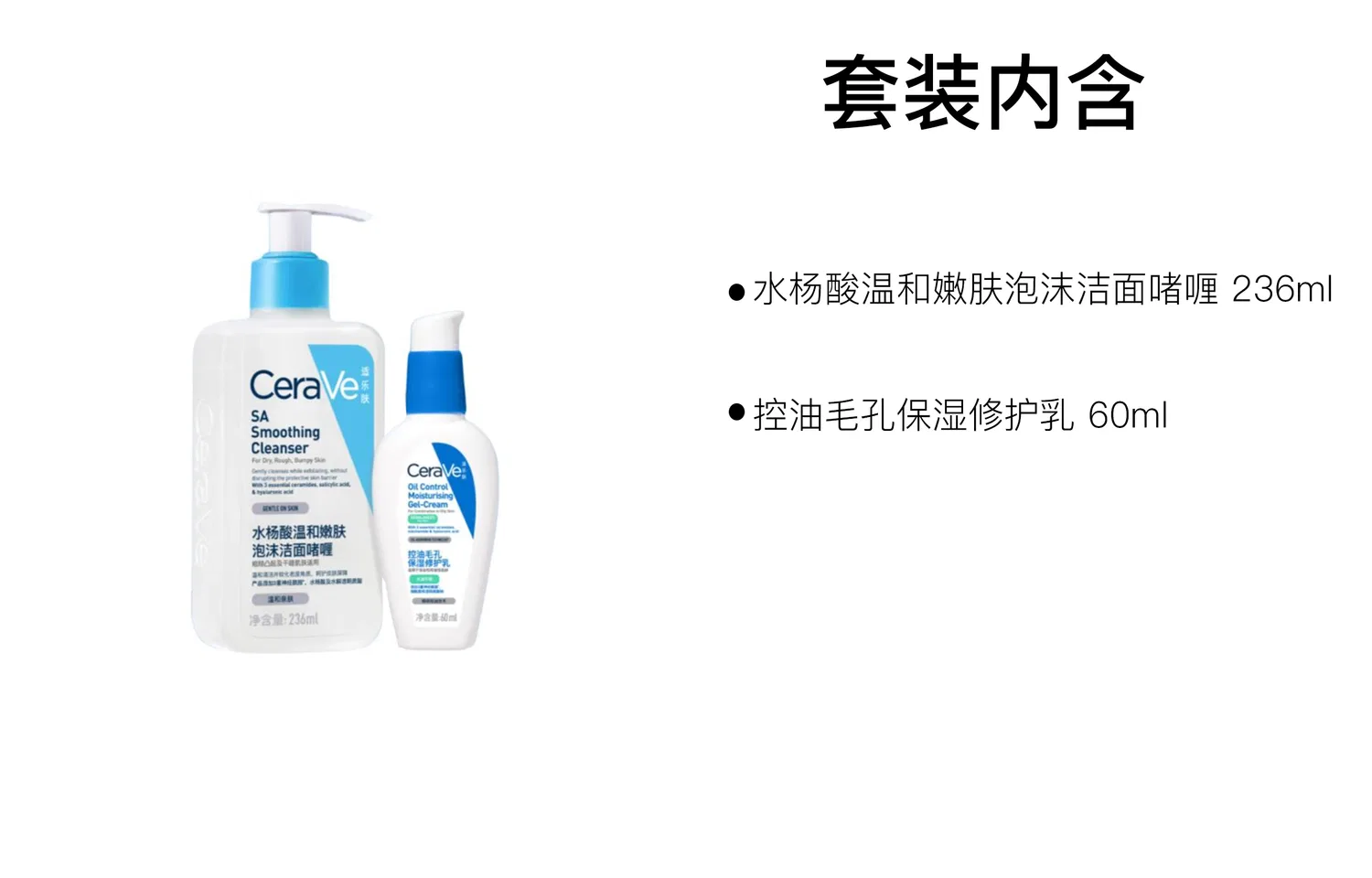 Набор для ухода за кожей CeraVe, с салициловой кислотой, 473 мл + 60 мл, Salicylic Acid Cleanser+Lotion, CeraVe, White — фото 3