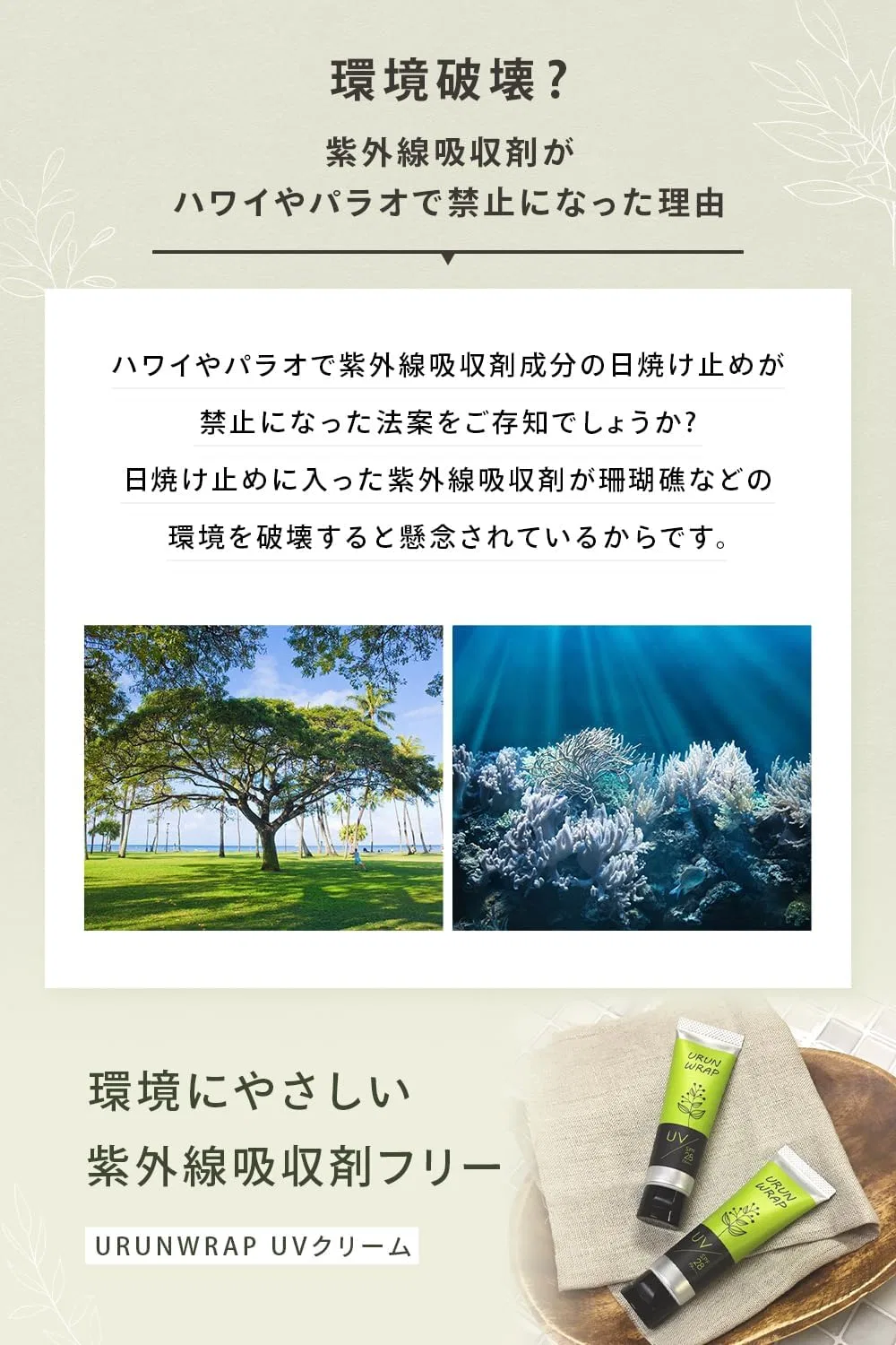 Солнцезащитный крем Ulun Wrap, без химических поглотителей, SPF 28 PA+++, 25 г, 3 шт U Urun Wrap — фото 4