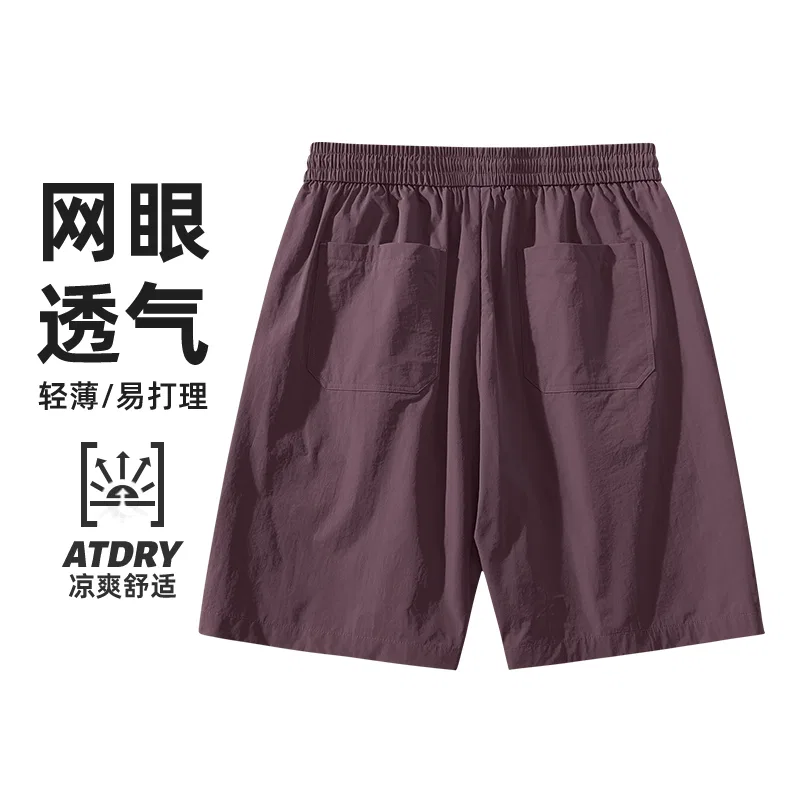Детские шорты Mesh Breathable MINISO, Paris Gray — фото 4