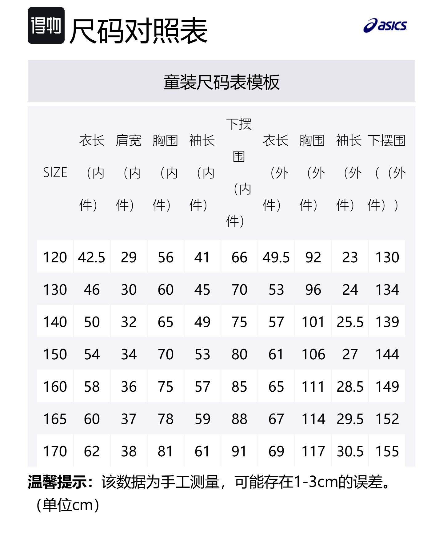 Asics Спортивная футболка Sports Performance SS25 4008 бирюзового цвета для подростков — фото 2