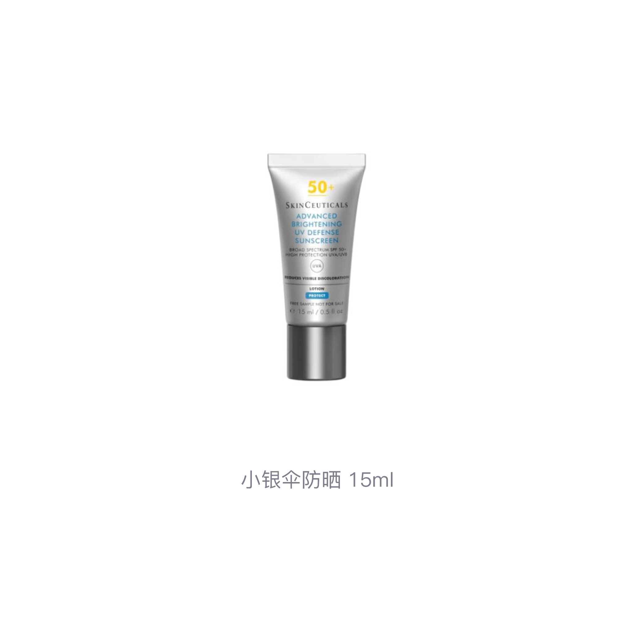 SKINCEUTICALS Маленький зонтик silver образец солнцезащитного средства SPF50+ увлажняющий, успокаивающий и питательный 15мл — фото 2