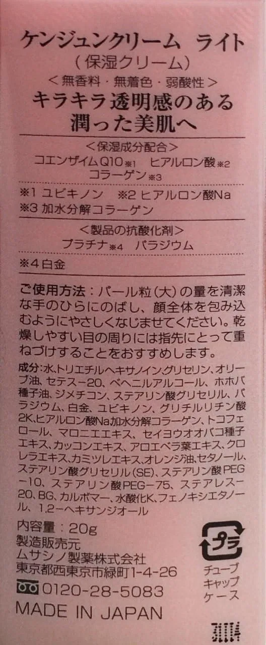 Крем для лица Kenjun Cream — Дневной увлажняющий, 20 г — фото 2
