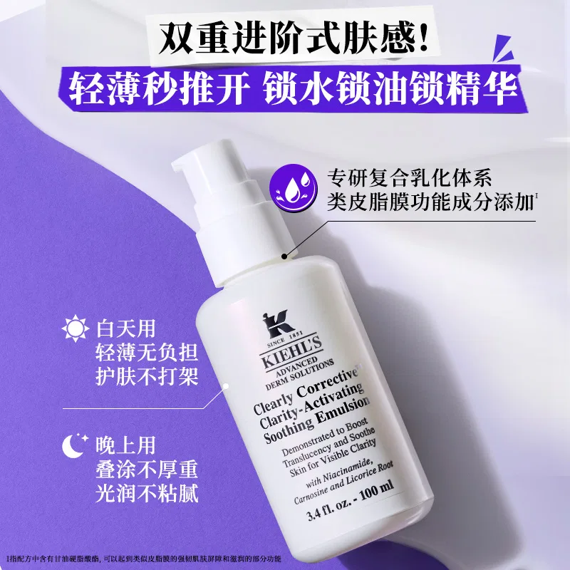Лосьон для лица с ниацинамидом Kiehl's, 100 мл, Niacinamide Brightening Serums — фото 3
