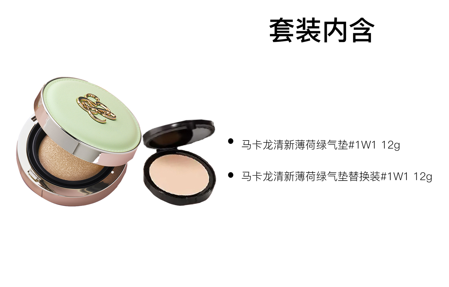 ESTEE LAUDER Yashilandai x Laduree Macaron Limited свежий мятно-зеленый воздушный кушон для увлажнения и сияния тона кожи 12г+12г — фото 3