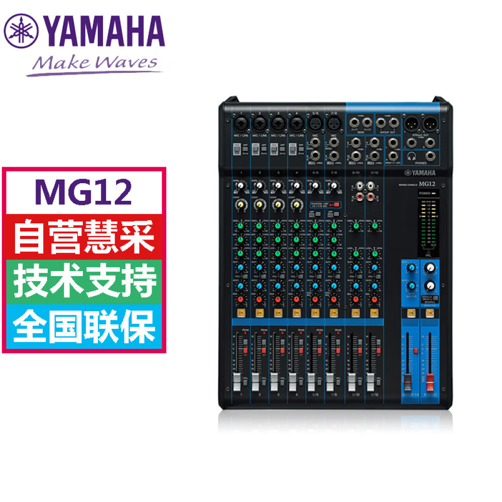 

Микшераналоговый Yamaha MG12 многоцелевой