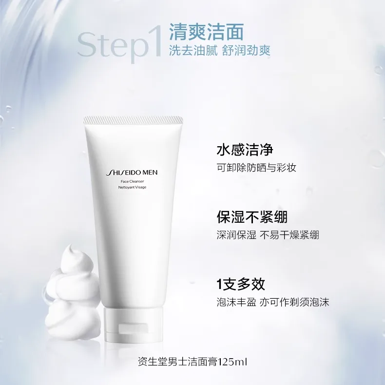 SHISEIDO Мужской набор для ухода за кожей трилогия, Lotion 100ml+Facial Cleanser 125ml — фото 3